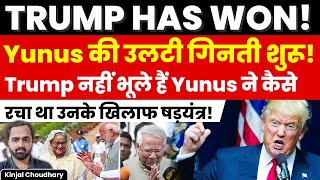 Trumps Comeback A Nightmare for Yunus and a Win for Sheikh Hasina In Bangladesh Kinjal Choudhary [upl. by Alberto408]