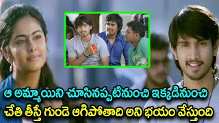 Raj Tarun Love At First Sight On Seeing Avika Gor  Cinema Chupista Maava Movie Scenes  TFC Films [upl. by Jessen]