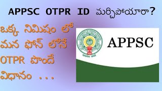 HOW TO RECOVER APPSC GROUP2 OTPR REGISTRATION ID group2viraltrendingteachertweets [upl. by Neddie301]