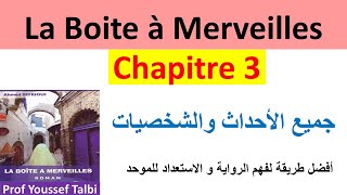 Résumé chapitre 3 de la boîte à merveilles أحسن شرح 🔥🔥 [upl. by Hiltan178]