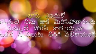 uppenantha telugu karaoke 🎤 with lyrics Arya 2 movie [upl. by Athalie]