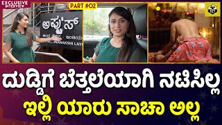 ಅಪ್ಪು ಸರ್ ಹೆಸರು ಇಟ್ಕೊಂಡು ಹಾಳ್ ಮಾಡ್ತಿಲ್ಲ  Tanisha Kuppanda  Appus 93 Kitchen  Pentagon Movie Song [upl. by Marice]