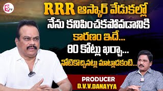 RRR Movie Producer D V V Danayya Reaction On Naatu Naatu Song Wins Oscar  Exclusive Interview [upl. by Mandych898]