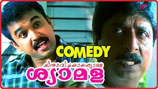 Chinthavishtayaya Shyamala Malayalam Movie  Machagathu Amme Song  Sreenivasan  Sangita  Johnson [upl. by Ainel]