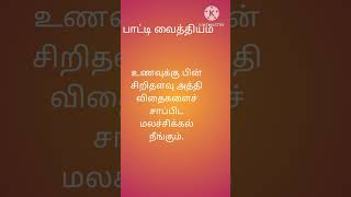 Quotes  43  Calendar quotes September 12 2024 tamilcalendar calendar paativaithiyam [upl. by Florida]