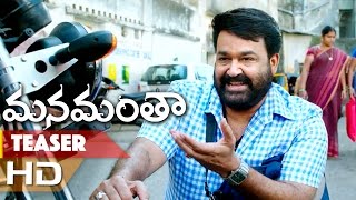 Manamantha Teaser – Mohanlal Gouthami Viswant Raina Rao Anisha Ambrose  Chandra Sekhar Yeleti [upl. by Odlabso]