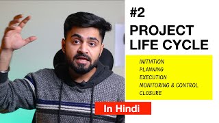 2 PROJECT LIFE CYCLE IN HINDI  Concept Examples Stages  Project Management Series PLC [upl. by Peppard]