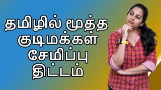 7️⃣அரசியலமைப்புPOLITY 7️⃣ TNPSC தேர்வில் இதுவரை கேட்கப்பட்ட வினாக்கள் 🎯TNPSC PREVIOUS QUESTION 🎯 [upl. by Orv]