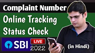 SBI Complaint Status Kaise Check Kare  How to Track SBI Complaint Status [upl. by Nyrok205]