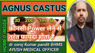 Agnus Castus q । 30 । 200 । 1m Homeopathic Medicine । Doses Benefits In Hindi । कोनसी Power लेने है [upl. by Derina]