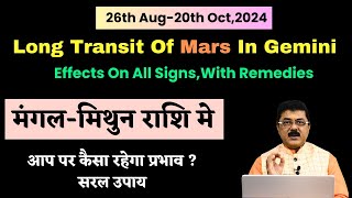 Mars Unusually Long Transit In GeminiEffects On All Signs With Remediesमिथुन से मंगल का गोचर [upl. by Harlin]