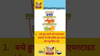 How to Maintain Hygiene  Tips And Tricks  How to Maintain Health Hygience Be hygienic hygienic [upl. by Simeon]