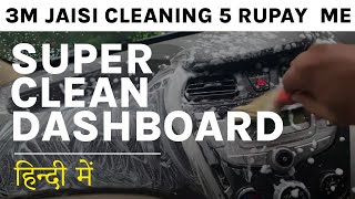 Car Dashboard Cleaning at Home  Car Interior Cleaning at Home  Dashboard Ghar pe kaise clean Karen [upl. by Jari]