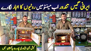 Irani Tandoor Review in Peshawar  irani Tandoor Price in Peshawar Karkhano Market  Wholesalers [upl. by Hippel]