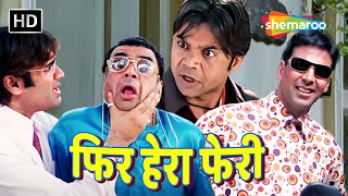 पच्चीस दिन में पैसा डबल  Phir Hera Pheri  Full Comedy Movie  हस हस के लोटपोट करदेने वाली मूवी [upl. by Thirza]