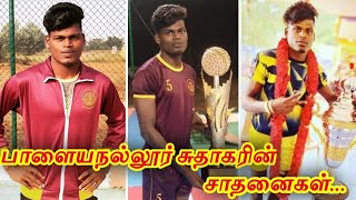 Achievements of kabaddi player sudhakar [upl. by Eniad]