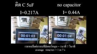 ทดสอบความเร็วการหมุนมิเตอร์การไฟฟ้าด้วยการแก้ไขพาวเวอร์แฟ็กเตอร์ kWh meter test correct PF [upl. by Aihseya626]