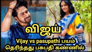 Vijay vs pasupathi பயம் தெரிந்தது பசுபதி விஜய் 🔥 [upl. by Candida]