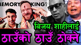 American Nelson Dellis ले बिजय शाही लाई फेरि यस्तो भने Bijay Shahi Hari Udasi Punya Gautam [upl. by Minsat]