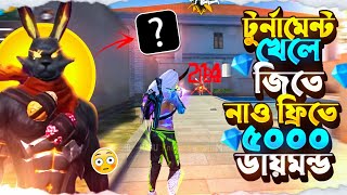 ৫০০০ ডায়মন্ড ফ্রিতে নিয়ে নাও টুর্নামেন্ট জিতে ৫০০০ ডায়মন্ড নাও ফ্রিতে  Free Diamond in Free Fire [upl. by Gillette]