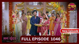 Mann Sundar  2 Nov 2024  Full Episode 1046  Full HD Newepisode  Dangal TV [upl. by Labotsirc960]