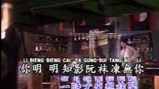 Hokkian Song  買醉 Be Cui [upl. by Duwad]