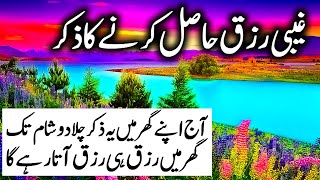 Dua to Banish Your Problems  Sakht Pareshani Se Nijat Ka Wazifa  Wazifa For Any Problem  Upedia [upl. by Noraa350]