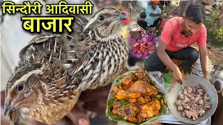 सिन्दौरी आदिवासी बाजार  Rs100 में खाए 1Kg चटपटा बटेर मीट  Village Tribal Market  Quail Recipe [upl. by Bonny]