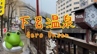 Gero Onsen Gifu Japan 食べて遊んで楽しい下呂温泉！大江戸温泉物語 下呂新館 [upl. by Codel]