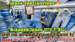 Jeans wholesale market  Wholesale Jeans market in delhi  First copy jeans  Gandhi Nagar Jeans [upl. by Caesaria585]