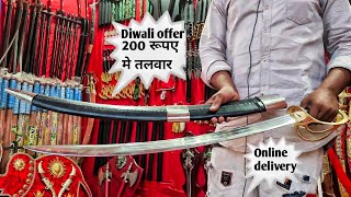 Indian Sword Market Pushkar  India Cheapest Sword Market  दीवाली ऑफर 200 रूपए मे तलवार [upl. by Adlihtam]