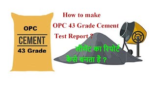 How to make OPC 43 Grade Cement Test Report  Cement Test Method  Cement Test Requirement [upl. by Nyral489]