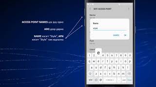 Android үйлдлийн системд 4G LTE сүлжээний тохиргоо хийх заавар [upl. by Llehcsreh]