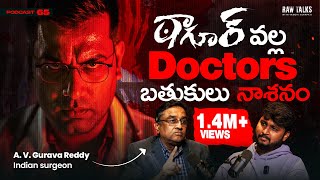 Dr Gurava Reddy on Raw Talks🔥🔥  🚨YOU CANT MISS THIS 🚨Telugu Podcast Raw Talks Ep  65 [upl. by Aliab]