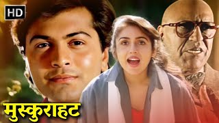 Muskurahat  Bollywood Blockbuster Hindi Movie  Amrish Puri Jai Mehta Revathi Anu Kapoor [upl. by Amihsat]