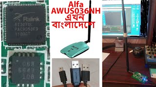 Alfa AWUS036NH WIFI Adapter Bangladesh Ralink RT3070  RT3070l Kali Linux [upl. by Lrac]