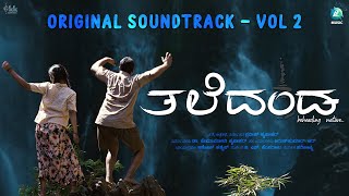 Taledanda OST Vol  2  Sanchari Vijay  Harikavya  Praveen krupakar  A2 Music [upl. by Ketchan]