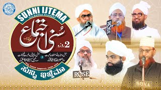 Sunni Dawate Islamis Gulbarga Annual Sunni Ijtema 2024  Zikr and Dua [upl. by Von895]