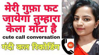 2024 Hindi call recording cute call conversation Sabnam call recording [upl. by Acihsay]