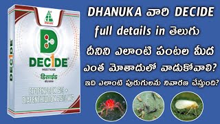 Dhanuka వారి Decide full details in telugu  decide  decide insecticide [upl. by Euqram]