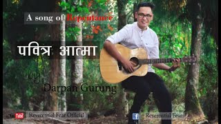 पवित्र आत्माReverential Fear worshipsong [upl. by Ashbey845]