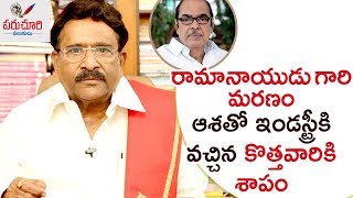 Paruchuri Gopala Krishna About the GREATNESS of Daggubati Ramanaidu  Paruchuri Palukulu [upl. by Axia]