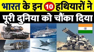 Top 10 best Indian Military Weapons that shocked the world  share study [upl. by Pelaga]