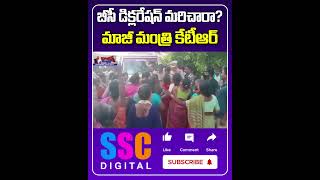 KTR Demands Congress Govt Over BC Declaration  Shorts Sscdigital Balannamuchatlu [upl. by Donielle418]