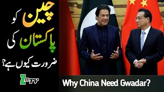 Why Pakistan Is Important For China  Cpec Explained in Urdu [upl. by Audres]