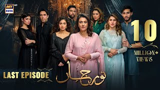 Noor Jahan Last Episode  14 September 2024 Eng Sub ARY Digital [upl. by Retxed]