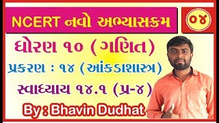 std 10 maths ch 14 ભાગ 4 સ્વા 141 Q4 આંકડાશાસ્ત્ર NCERT Course By  Bhavin Dudhat [upl. by Nosittam]