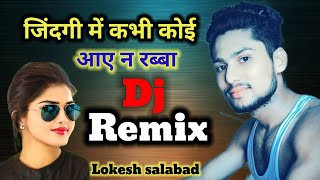 Ik Tara Kismat Da Dubeya Kinare Te  DJ Remix Song  Lokesh Salabad  Jindgi Me Kabhi Koi Aaye Rabba [upl. by Shir]