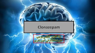 médicaments neurologiques en Algérie Clonazepam [upl. by Burr399]