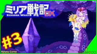 Echidna Wars Dx  Mirea gameplay  all bosses [upl. by Gnep]